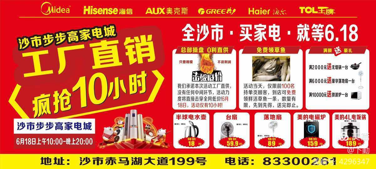家电狂欢季 开启智能生活新篇章